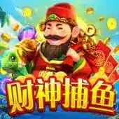 金山娛樂 財神捕魚