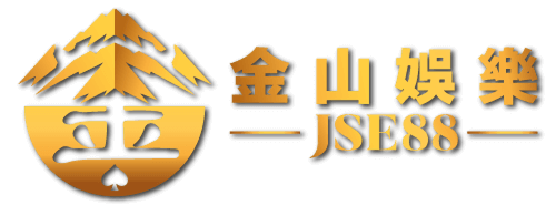 金山娛樂 JSE88